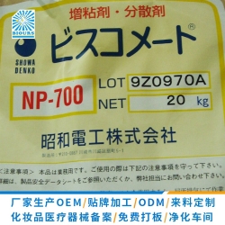 日本昭和医药级聚丙烯酸钠-NP700专用于做退热贴、水凝胶贴原料