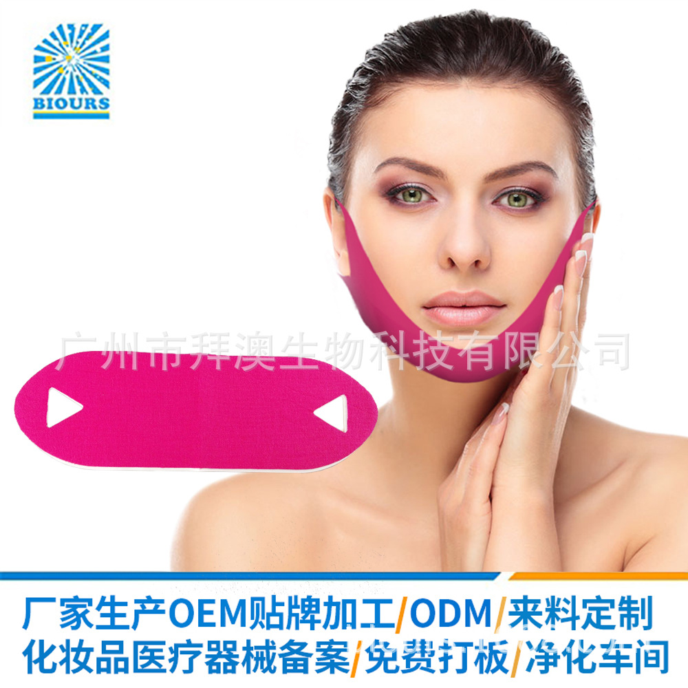 佛山化妆品挂耳面膜OEM定制 抖音红色V脸贴 紧致提升收敛皮肤