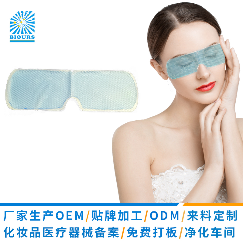 厂家直供冰敷护眼贴OEM水凝胶眼罩膜冷敷贴舒缓眼贴加工定制形状