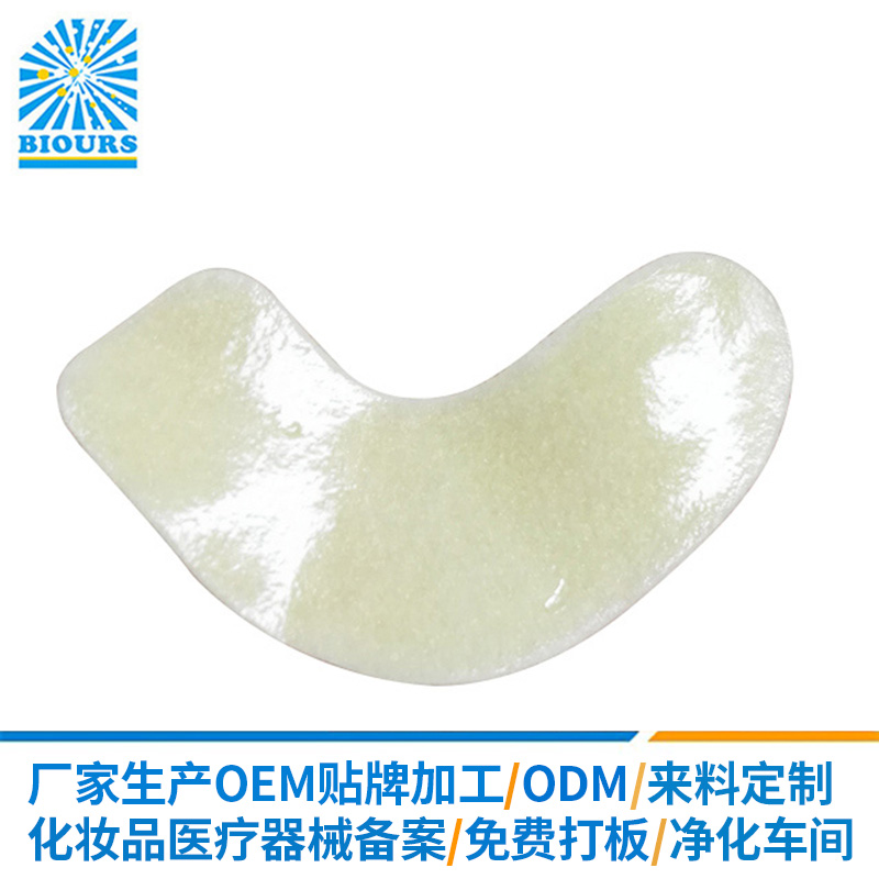 眼贴厂家定制批发水凝胶眼贴 oem加工胶原蛋白滋润补水眼膜贴