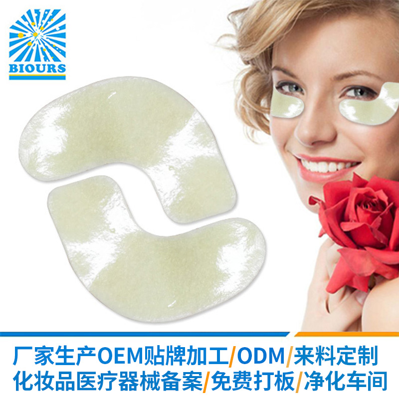 眼贴厂家定制批发水凝胶眼贴 oem加工胶原蛋白滋润补水眼膜贴