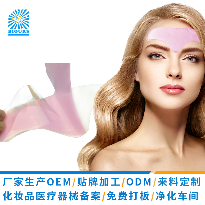 高效基质抗皱胶原纤维眼膜｜抗皱紧致保湿