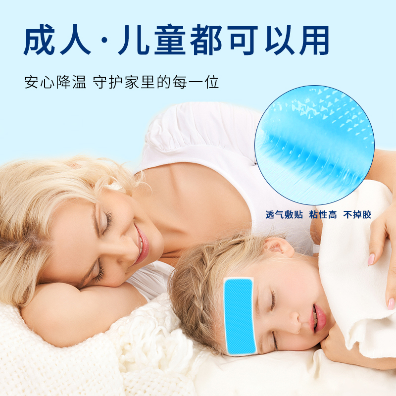 退热贴OEM贴牌加工流程详解:从配方到包装一站式服务 退热贴OEM贴牌加工流程详解:从配方到包装一站式服务