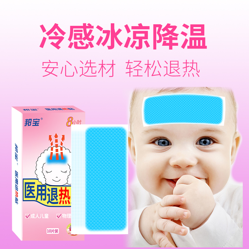 儿童退热贴招商有哪些优势？母婴市场趋势解析