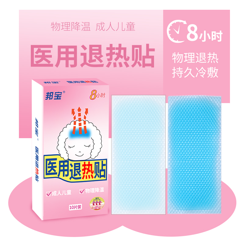 医用退热贴代理需要什么资质？代理商必须了解的行业规范